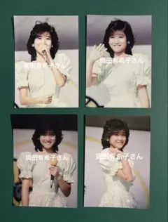 岡田有希子さん 写真4枚セット 900のサムネイル