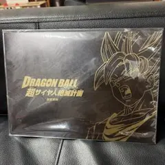 とよたろう 直筆 サイン色紙 ドラゴンボール 全王様イラスト付 - メルカリ