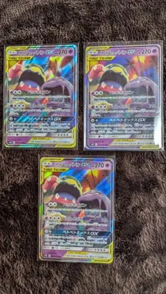 ベトベトン＆アローラベトベトンGX RR SM10 ダブルブレイズ 029/0…