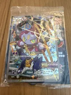 フーパ：光輪の超魔神 フーパ 入場者プレゼント PROMO XYシリーズプロモ…