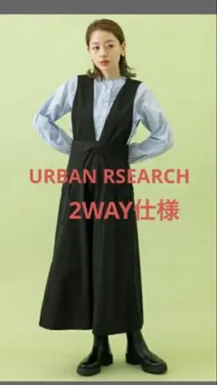 URBAN RESEARCH 2WAYジャンパースカート カーキのサムネイル