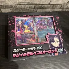 ポケモンカード スターターセットex マリィのモルペコ&オーロンゲ