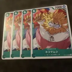 ワンピースカードゲーム　ネコマムシ