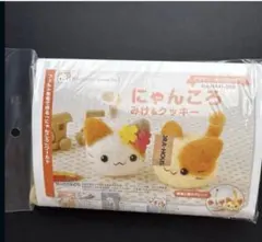 ハマナカ 羊毛フェルトキット 『にゃんころ みけ＆クッキー 』H441-366