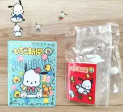 いちご新聞 ポチャッコ2点まとめ売り カード&豆本