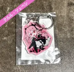 重音テト もふもふ あにまるず からもるくじ C賞 アクリルキーホルダー