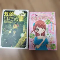 2026年最新】虹色ほたる-永遠の夏休み- dvdの人気アイテム - メルカリ