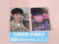 SEVENTEEN ドギョム DK 会場限定 福岡 消費期限 2枚セット