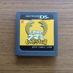 くわがたツマミ
