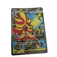 メガカエンジシex SR MEGA 拡張パック ニンジャスピナー 097/083