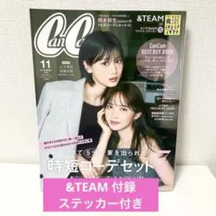 CanCan 2025年11月号