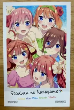 五等分の花嫁　映画　劇場版　入場者　特典　チェキ風　ステッカー　イラストカード③
