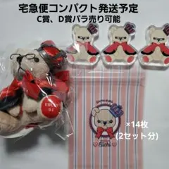 うたプリ グラショ くまプリ2025ver. 鳳瑛一 2025年最新】くまプリ 瑛一の人気アイテム - メルカリ