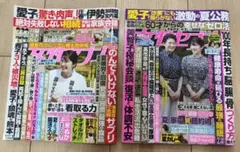 女性セブン 2026年8/27号・8/13号 2冊セット