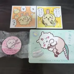 ちいかわグッズ 4点セット