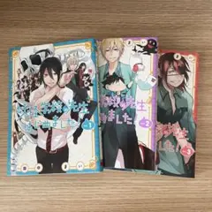 2026年最新】妖怪学校の先生はじめました ! 漫画の人気アイテム - メルカリ