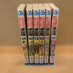 2026年最新】ジャンプ初版本の人気アイテム - メルカリ