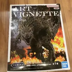 ART VIGNETTE ゴジラ-1.0 大戸島襲撃ver.