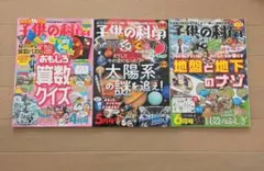 2026年最新】子供の科学の人気アイテム - メルカリ