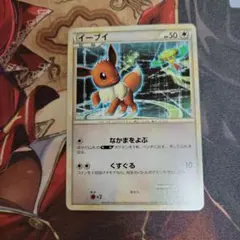 ポケモンカード イーブイ 007/015 E ① - メルカリ