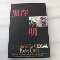 2026年最新】黒澤明 ポストカードの人気アイテム - メルカリ