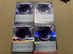 テレパスちょうエネルギー4枚