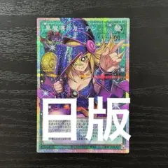遊戯王 黒魔導のカーテン オーバーフレーム プリシク KONAMI - メルカリ