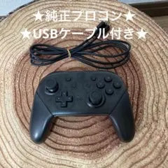 ニンテンドースイッチ 純正 プロコン ブラック