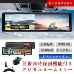 ふ*ん様 純正ミラー交換型 デジタルインナーミラー・4K 配線隠し 分離式 Wi ふ*ん様 純正ミラー交換型 デジタルインナーミラー・4K 配線隠し 分離