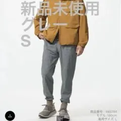 新品未使用 ユニクロ ウルトラストレッチアクティブジョガーパンツ グレー S