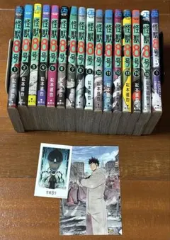 怪獣8号1〜15巻＋sideB 1巻