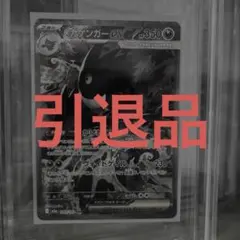 値下げ中 メガゲンガー ex などまとめ売り