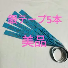 Aぇ! group　　銀テープ　　D.N.A