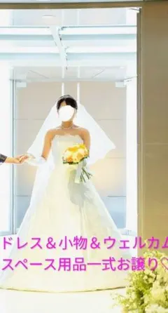 ララシャンス【Vieux Paris】ドレス☆ウェディング、ウェルカム用品一式