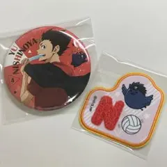 ハイキュー　西谷夕セット