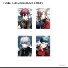 DYNAMIC CHORD KYOHSO