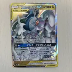 アルセウス&ディアルガ&パルキアGX RR SM12 オルタージェネシス 06…のサムネイル