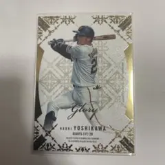 読売ジャイアンツ吉川尚輝　シリアルカード