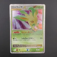 ポケモンカード リーフィア LV.X DP4 1ED 夜明けの疾走