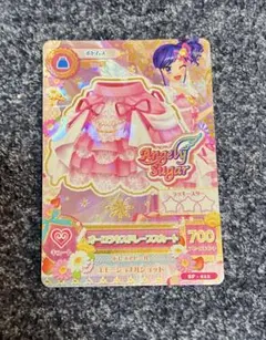 排出版】アイカツ エンジェルシュガー オーロラキスドレープスカート