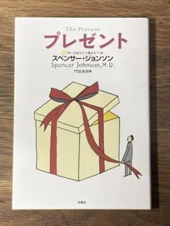 O プレゼント スペンサージョンソン