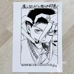 （TSUTAYA特典 47） 魔入りました！入間くん