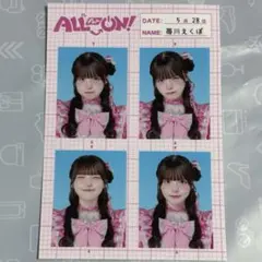 ION くじ 苺川えくぼ タオル、証明写真、ポーチ、缶バッジ、アクキー iON! オンラインくじ D賞 証明写真 苺川えくぼ - メルカリ