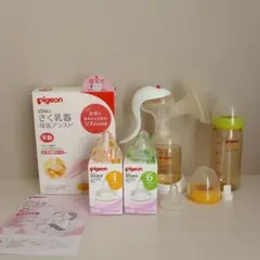 Pigeon 手動母乳搾乳器　哺乳瓶　乳首　セット　ピジョン