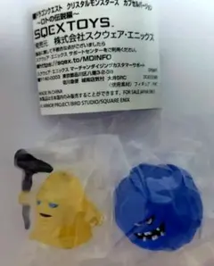 ドラゴンクエスト　クリスタルモンスターズ