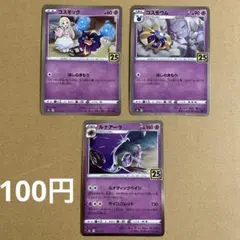 ヴィチュンヒエウ様 リクエスト 10点 まとめ商品