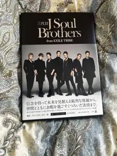 三代目 J Soul Brothers 写真集