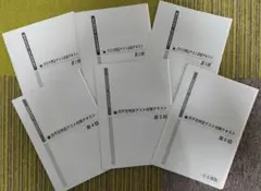 早稲田アカデミー 2025年度合不合判定テスト 問題集と解答解説全6