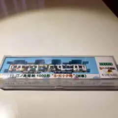 MODEMO NT47 1500形 明治製菓レインボー塗装(M車) MODEMO NT47 1500形 明治製菓レインボー塗装(M車) - メルカリ