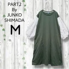 パートツー　ジュンコシマダ　七分袖ドッキングワンピース　膝丈　ストライプ　カーキ